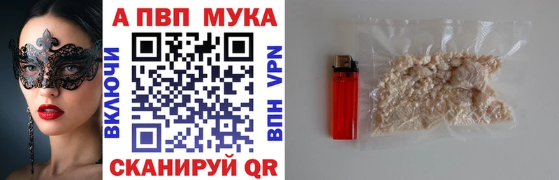 A PVP мука  где продают наркотики  Шуя 