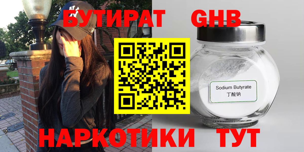 Шуя  БУТИРАТ BDO  Вход с VPN 