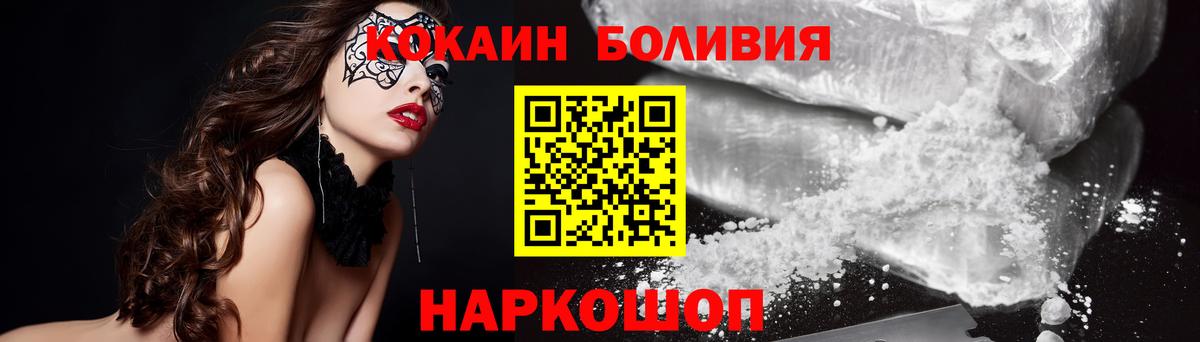 Cocaine VHQ Шуя