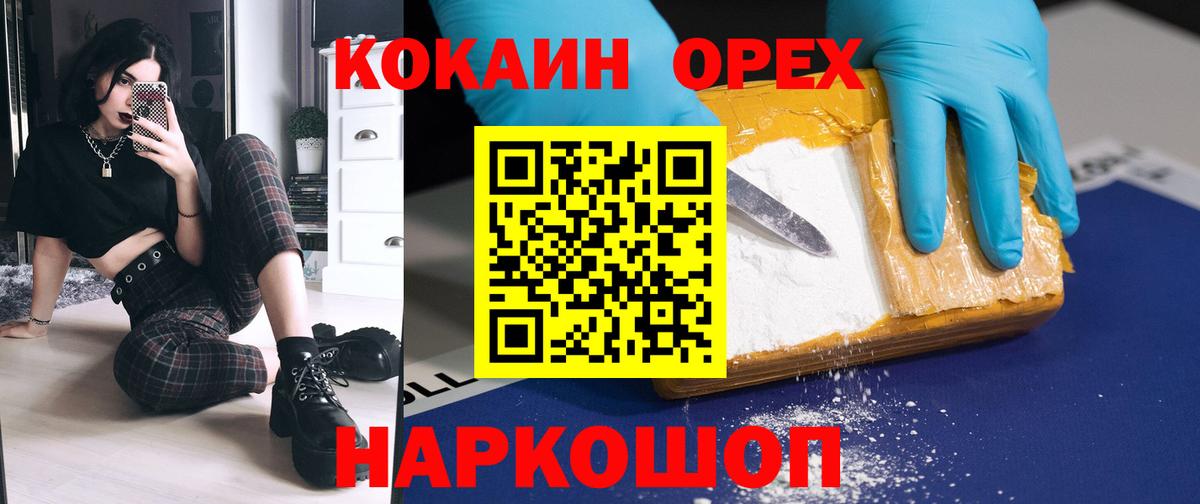 COCAIN Columbia  КОКАИН Колумбийский  наркошоп  Шуя  Вход с VPN  COCAIN 