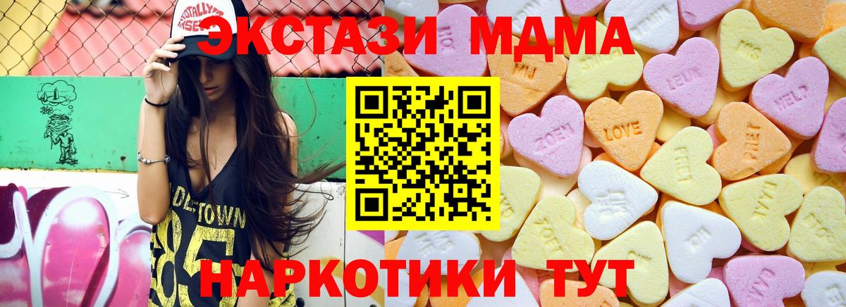 Ecstasy  Вход с VPN  Шуя  ЭКСТАЗИ XTC  Ecstasy XTC 