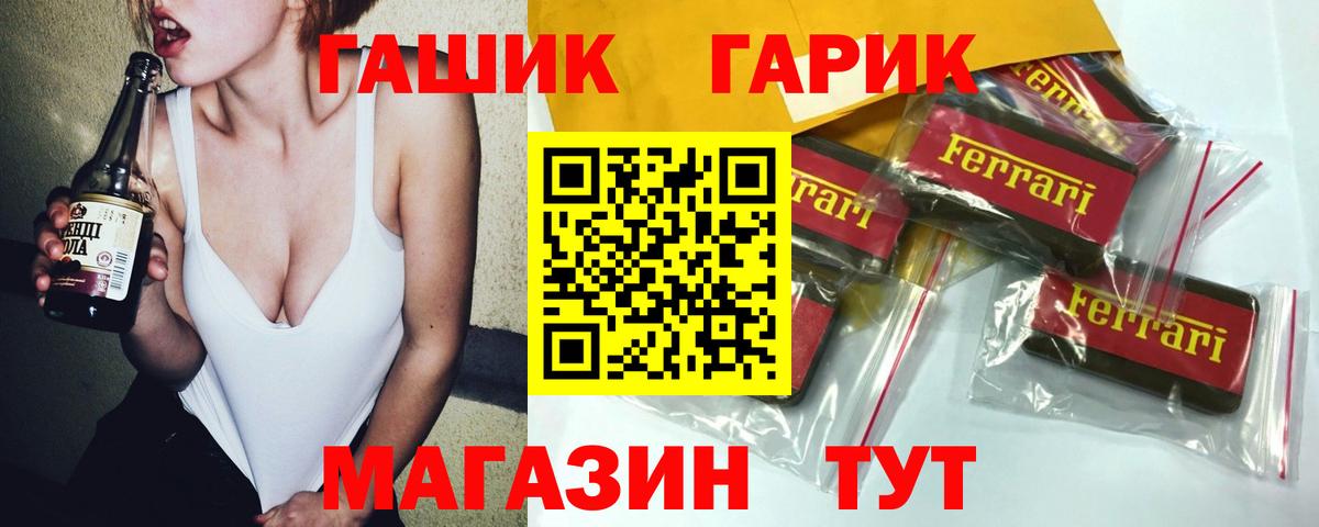 Шуя  ГАШ  Вход с VPN  ГАШ Изолятор  Гашиш индика сатива 