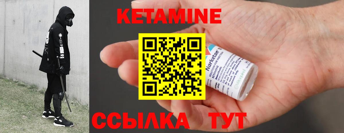 Кетамин VHQ  Вход с VPN  Шуя 