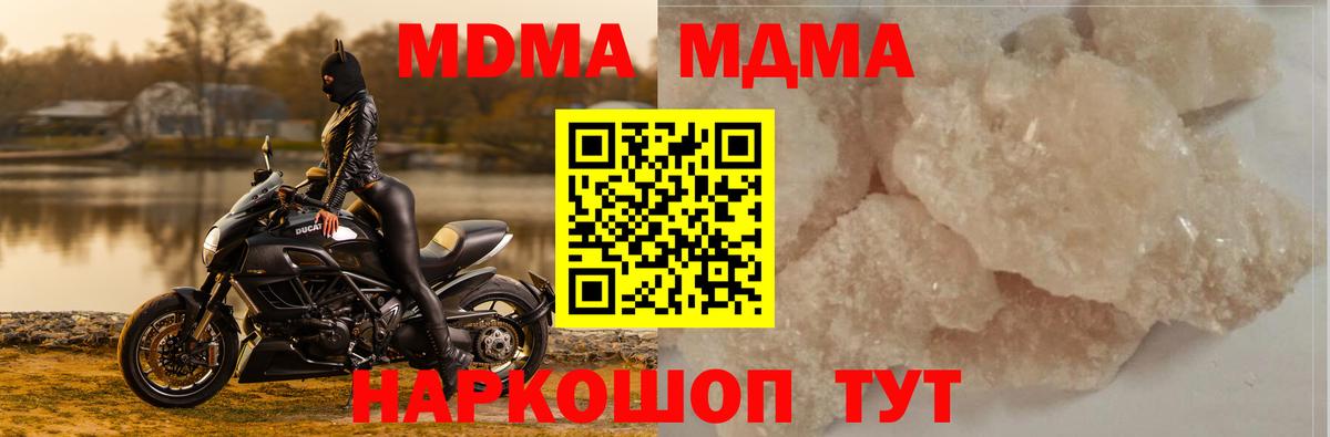 MDMA молли  MDMA Molly  Вход с VPN  Шуя 