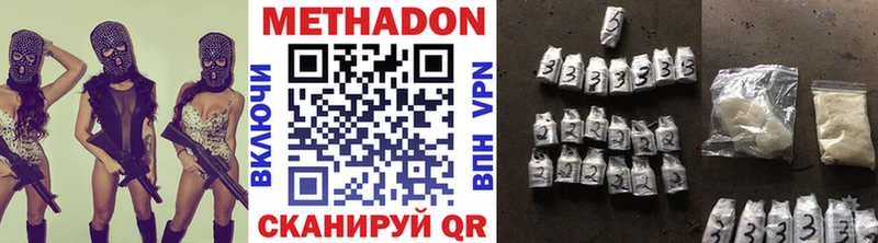 МЕТАДОН methadone  Шуя 