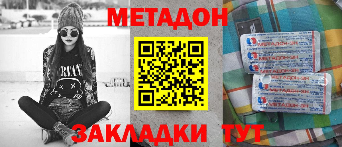 Шуя  Метадон VHQ  МЕТАДОН белоснежный  Вход с VPN 