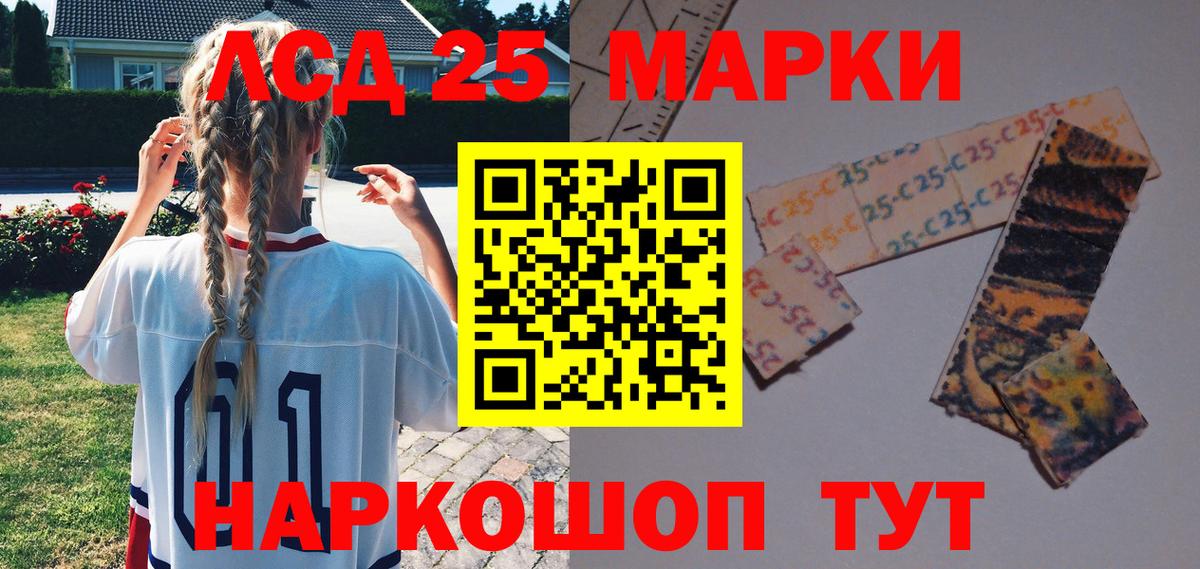 Марки 25I-NBOMe 1,5мг  Вход с VPN  Марки 25I-NBOMe 1,5мг  купить наркоту  Шуя 